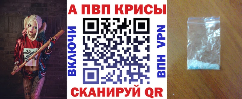A-PVP кристаллы Семилуки