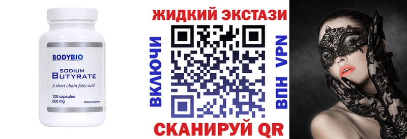 где найти наркотики Семилуки БУТИРАТ вода