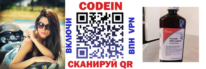 Кодеин напиток Lean (лин) Семилуки