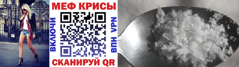 Меф мяу мяу мука Семилуки