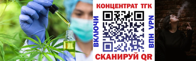 ТГК Wax  Семилуки 